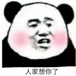 哄男女朋友专用表情包
