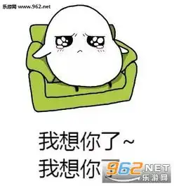 所有的你在干嘛就是我想你了表情图片你在干嘛呢表情包下载乐游网游戏下载
