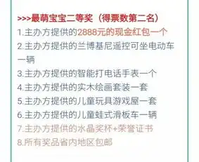 河南封丘宝爸宝妈看过来成长杯大赛开始报名啦上万大奖等你拿奖品全部包邮包邮
