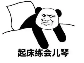 钢琴课后这样复习才对得起课时费
