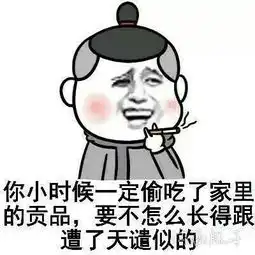 别对我大喊大叫,我小时候被狗吓过这句话的讽刺人,发到空间说说里,应该配什么图
