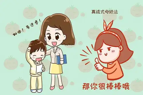 从心理学角度来说,别总夸孩子你真棒,这3招才是正确夸娃法
