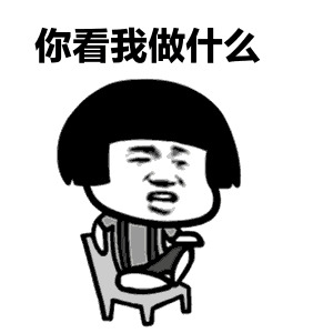 蘑菇头套路拒绝表情包分享
