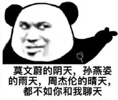 没事表情包土味土味情话