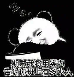 微信朋友圈可以斗图了这些期末考试表情包高能预警