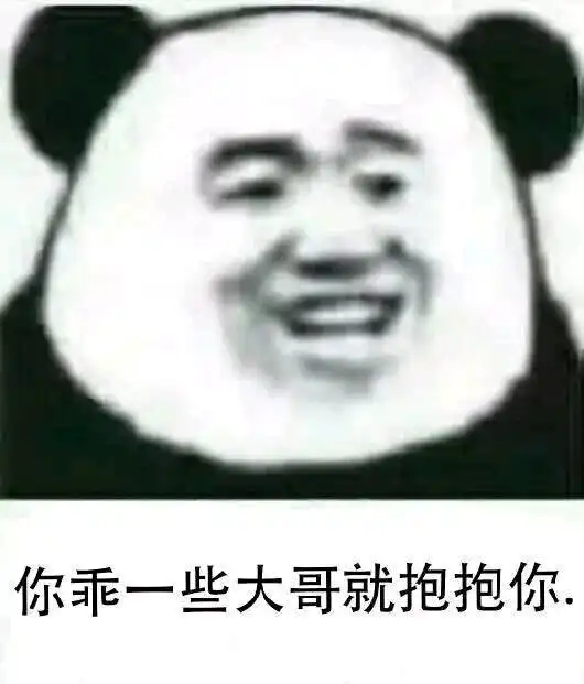 表情熊猫头恶搞表情包我爱你,你逃不掉的表情
