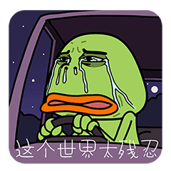 伤心大嘴蛙动态表情包