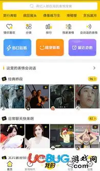 搜狗云表情app斗图神器怎么使用

