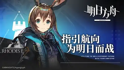 明日方舟黄铁行动最新曝光或将添加boss敌人,ta最有可能
