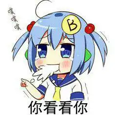 求林大b的表情,如果有林大b的表情链接更好手机
