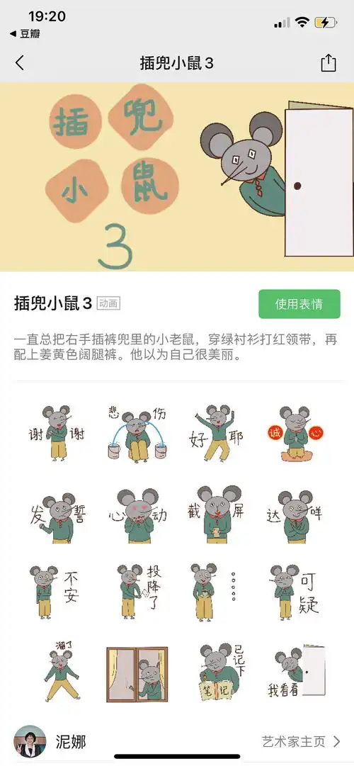 制作投稿一套微信表情包,简单又有成就感附投稿注意事项
