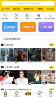 搜狗云表情app正式上线你的表情包会说话了凤凰科技
