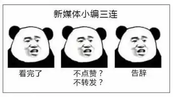 为了完成kpi,我居然干出来这种事...
