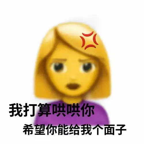 老头表情包
