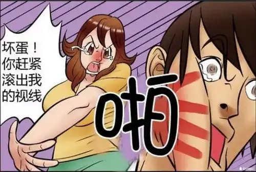 搞笑漫画渣男亲自上女友家门前,请求分手,挨了一巴掌后心情还很好
