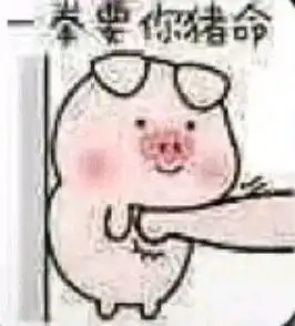 问个问题
