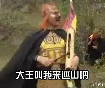 86版西游记表情包来了,收藏起来过猴年
