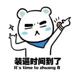 微信如何做表情包视频表情包大战