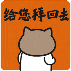 表情包又到了收红包还要假装不好意思
