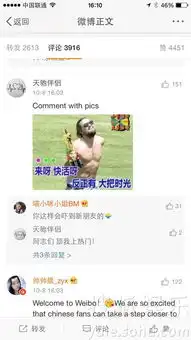 组图小李子莱昂纳多开微博网友刷表情包欢迎图