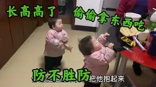 双胞胎宝宝从床上滚到地上,媳妇心疼的哭了起来,媳妇怪你太抠
