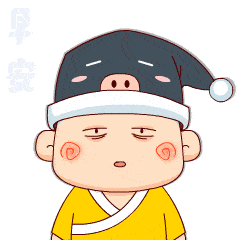 微信早安表情图片早安表情包

