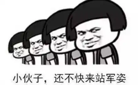 这波开学表情包过于扎心,慎点
