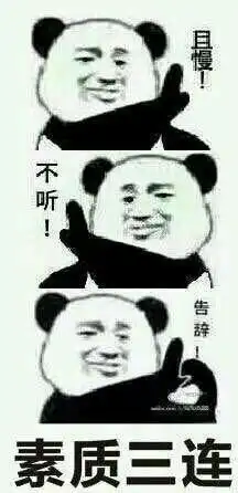 这个表情包的原型是谁
