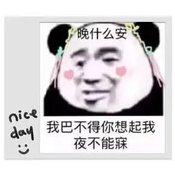 晚安逗逗高音质在线试听晚安歌词歌曲下载酷狗音乐
