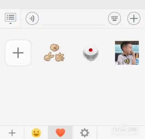 如何给微信添加更多自己想要的表情包
