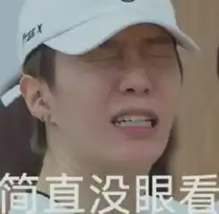 比花少2还让人脚趾蜷缩的节目,来了

