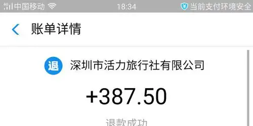 黑猫投诉高铁管家疫情期间退票收取退票费
