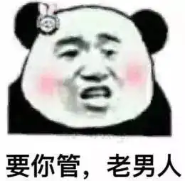 男人呵呵呵呵呵呵呵呵呵呵
