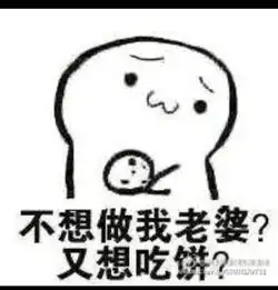 求qq表情,你吃不吃饼干整套表情
