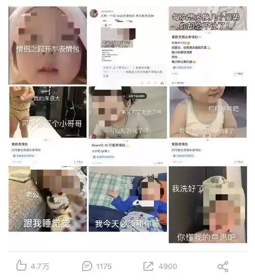 明星萌娃这些斗图必备表情包涉嫌违法,慎用
