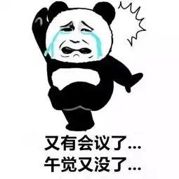 话题用表情包解决大学团支书与班长那些事儿
