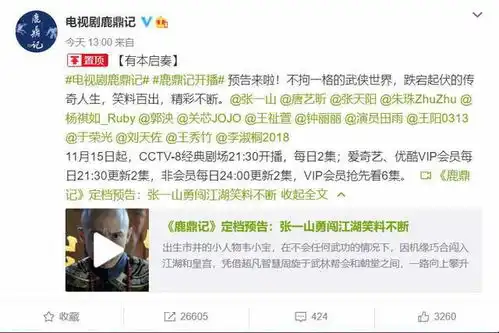 鹿鼎记正式开播,张一山贱贱的表情来了剧中多位老婆齐发文