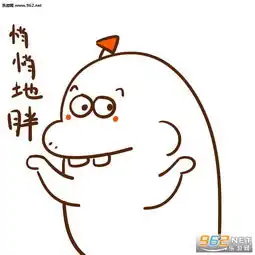 别人悄悄地努力而你表情图片别人都在悄悄地努力表情包下载乐游网游戏下载
