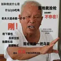 老头摆手表情包微信头像图片大全
