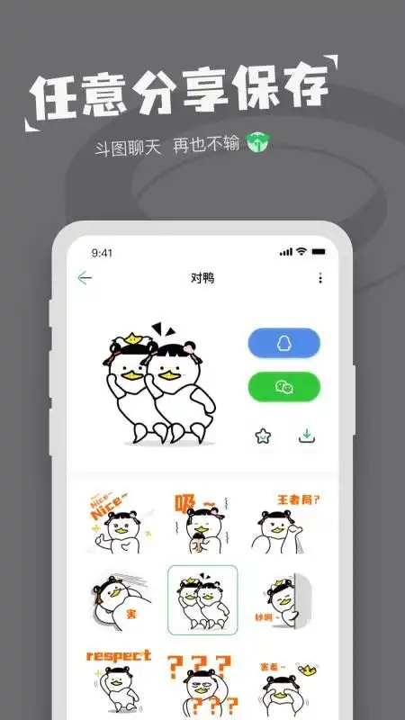 表情包制作软件app下载表情包制作软件v1.0.1安卓版
