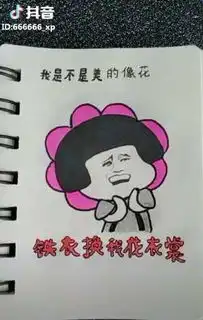 花木兰蘑菇头表情分享
