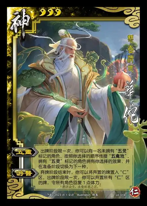 三国杀神武将合集
