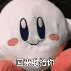 有没有那种可爱但是是用来骂人的表情包

