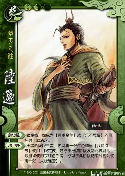 三国杀新武将试设计国战标准包吴国
