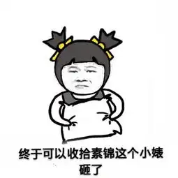 赵又廷夜华表情包
