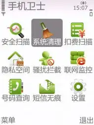塞班v3s60v3360手机卫士s603rdv2.0.0beta下载zol手机软件
