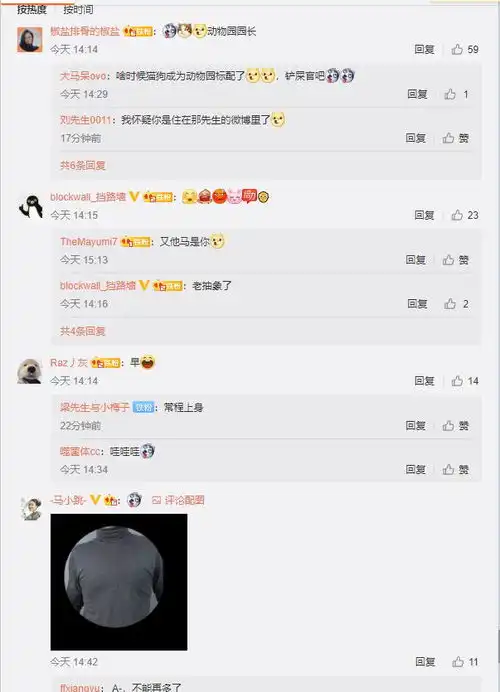 微信最火表情包是什么你们领导用微信群安排工作吗
