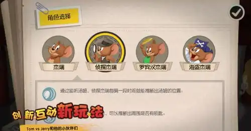 猫和老鼠要出手游了,汤姆和杰瑞你要扮演谁
