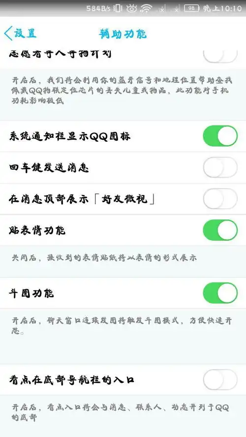 手机qq打字总是弹出来表情绝对不是输入法的问题
