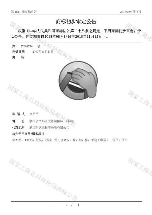 捂脸表情包被抢注,腾讯的设计师忍不住要吐槽了
